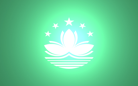 澳门业务